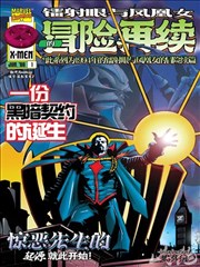 一人之下漫画热门章节 八奇技